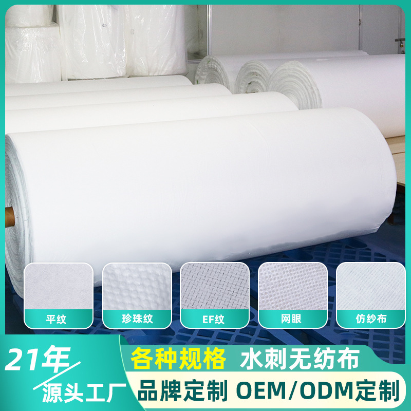 Одноразовое полотенце из нетканого материала с перламутровым узором, сырье для сухого и влажного использования