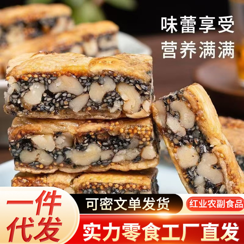 Бесплатная доставка сушеные инжиры с черным кунжутом и грецким орехом, пирог с грецким орехом, независимая упаковка, дропшиппинг