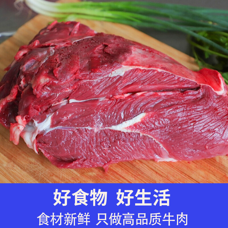 [Sf Free Shipping] 5kg Fresh Beef Leg Meat, Freshly Killed, Free-Range, Commercially Cut, Domestic Yellow Beef, Low-Fat, Boneless