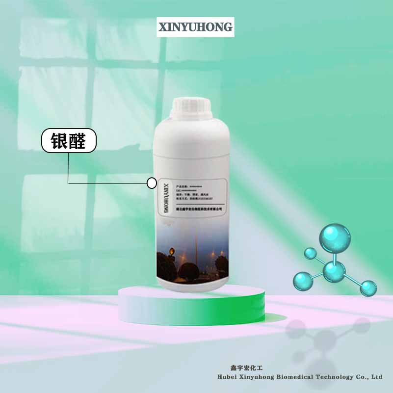 Серебряный альдегид [6658-48-6] 2-метил-3-(4-(2-метилпропил)фенил)альдегид Синьюхун