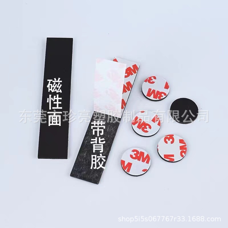 Customized Rubber Soft Magnetic Sheet Teaching Soft Magnetic Board Refrigerator Strong Magnetic Sticker Spring Festival Couplet Magnet Self-Adhesive Rubber Magnetic Strip