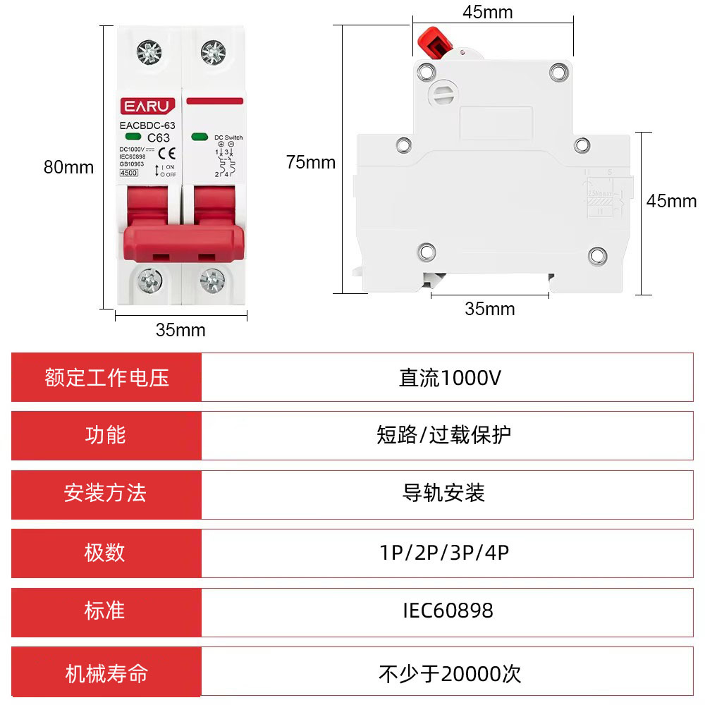 DC circuit breaker DC1000V500V photovoltaic switch solar motor charging pile inverter air open