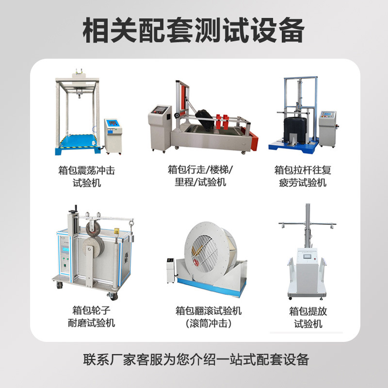 Luggage Lifting and Lowering Test Machine Simulates the Fatigue Testing of Trolley Handles, with a Touch Screen Control for Testing Handle Lifespan