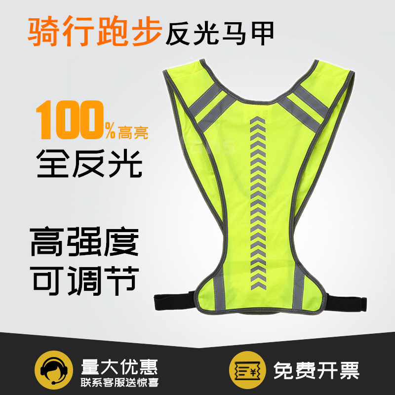 Factory direct cross-border explosions reflective clothing riding sports reflective vest night running outdoor reflective clothing reflective vest