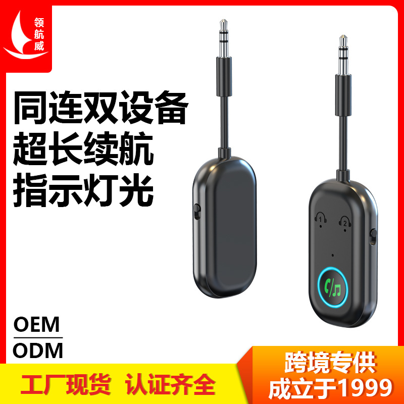 Интегрированный Bluetooth приемник BR08 для автомобиля, адаптер Bluetooth 5.3, 3.5mm аудио конвертер