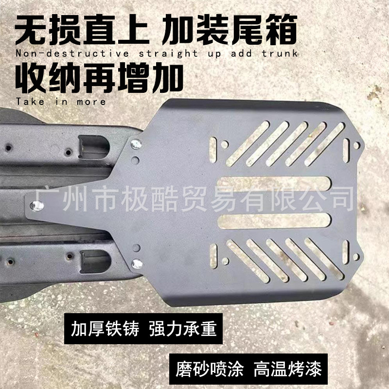 Suitable for Mavericks Electric Car Miracle Niu N8 U+B Tail Box Extension Plate Extension Metal Bracket Rear Seat Iron Pad Rack