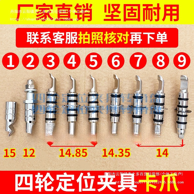 Клепка для инструмента выравнивания четырех колес, 3D Bluetooth, фиксирующее устройство, железный захват, двуглавый зажим