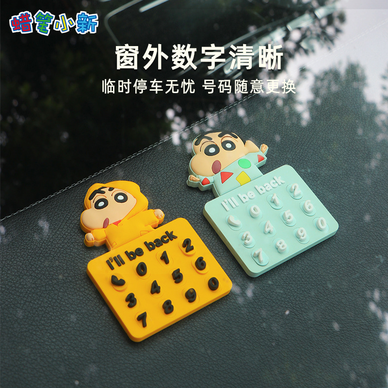 Креативный номерной знак для автомобиля Crayon Shin-Chan, временный номерной знак для парковки, милый автомобиль