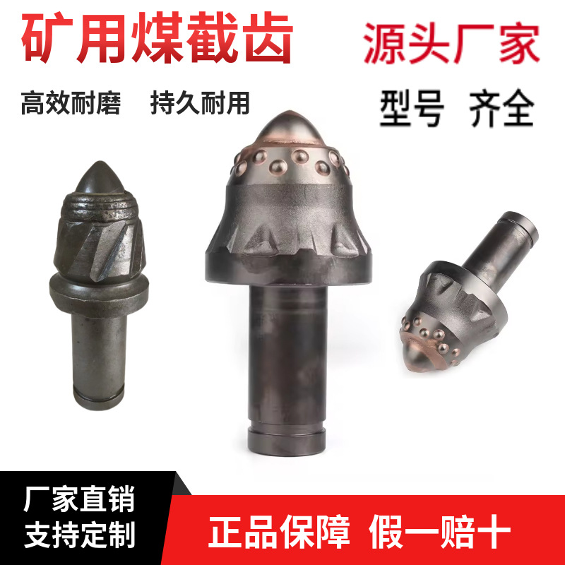Mining bit pick shearer bit alloy coal rock coal pick roadheader bullet tooth comprehensive shearer pick