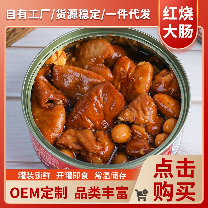 Ароматная маринованная колбаса, тушеная свинина, большая кишка, готовая к употреблению, консервированное мясо, под рис или вино и овощи, оптовая продажа