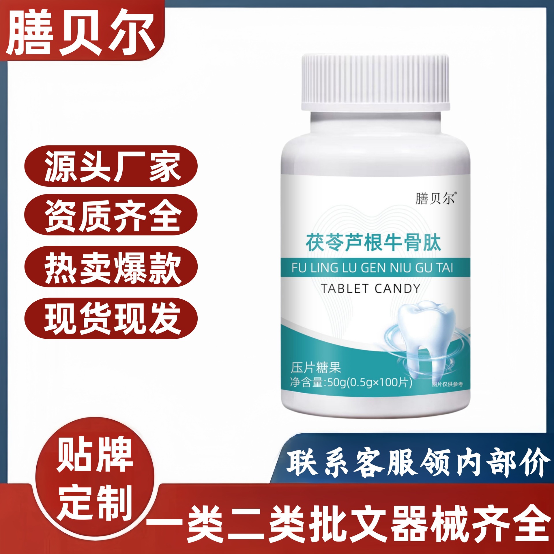 Таблетки из корня тростника для коровьего коллагена, 100 таблеток/бутылка, оптовая продажа по отличной цене