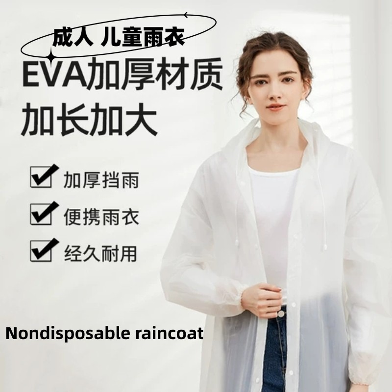 Одноразовой однослойный утолщенный дождевик портативный для туристических мест пончо для активного отдыха прозрачный дождевик для детей