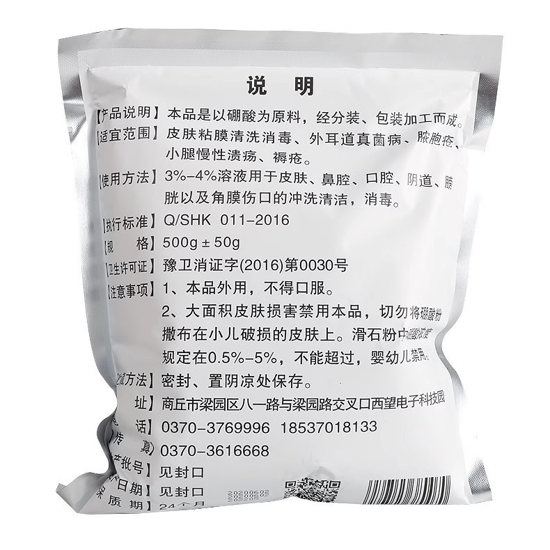 Huakai Boric Acid Powder Mashed Potatoes Kitchen Household Cockroach Medicine Antibacterial Solution Wet Compress Skin External Lotion