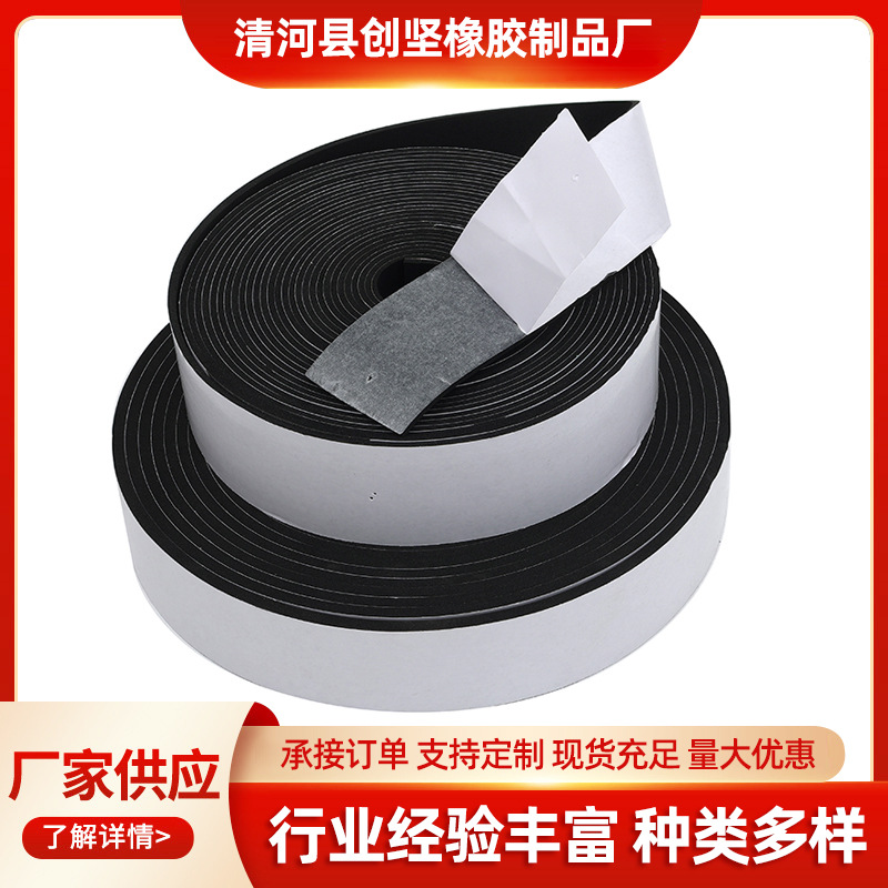 Epdm Foam Strips with Adhesive Backing, Self-Adhesive Strips, Distribution Box Cabinets with Adhesive Backing, Epdm Sponge Flat Strips