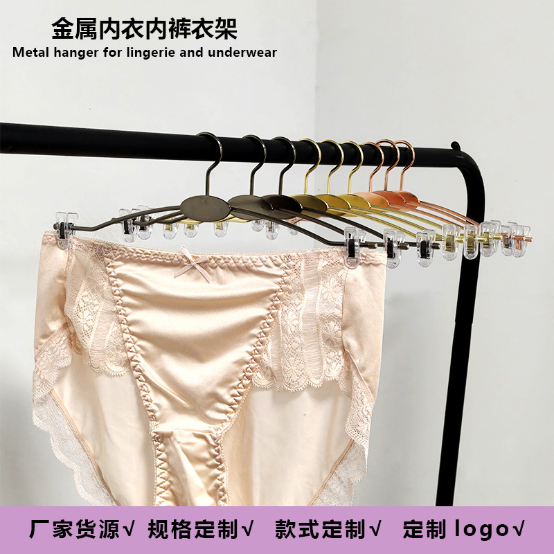 Underwear hanger supply clothing store bra rack underwear store underwear hanger plastic mobile clip lettering LOGO customization