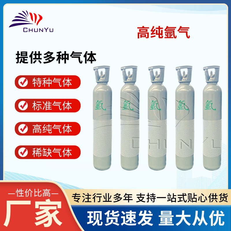 Баллон с аргоном для аргонодуговой сварки 8L, высокочистый аргон, малый стальной баллон, прямая поставка от производителя
