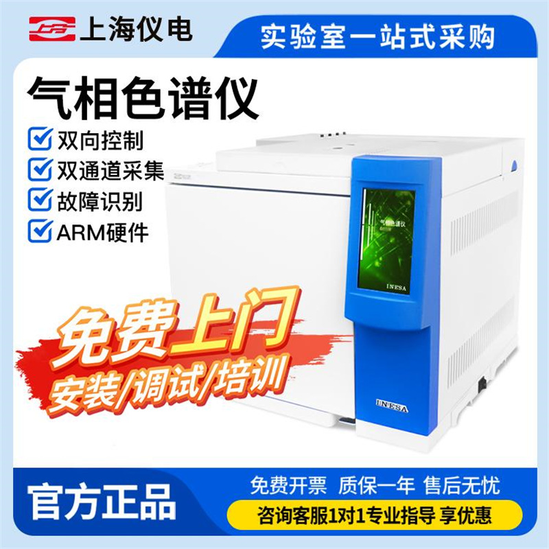 Анализатор газовой хроматографии Shanghai Yidian GC102AF/GC126N, хроматографическое обнаружение остаточного этиленоксида