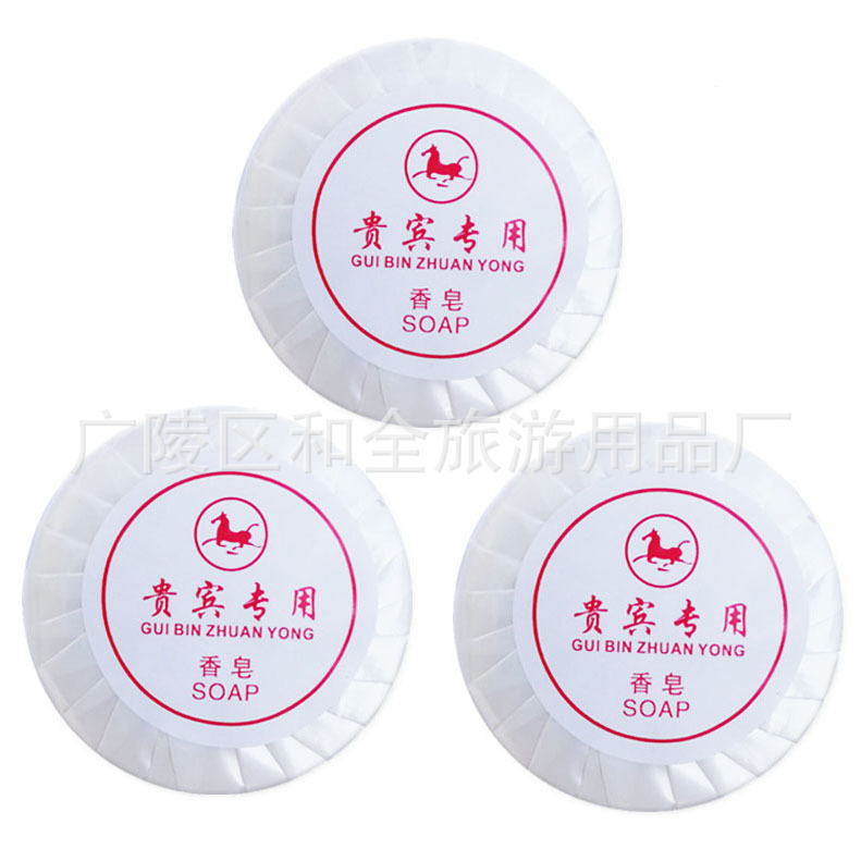 Hotel disposable soap wholesale 15G 20g round pearl film pleated packaging B & B room small soap