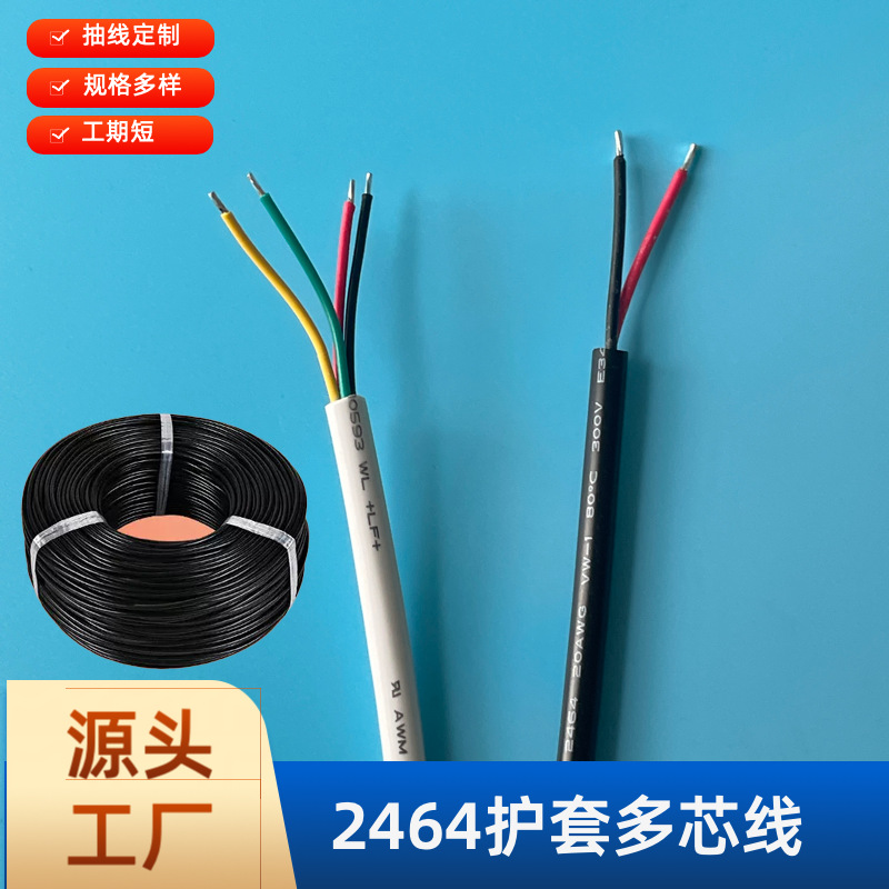 Ul2464 изолированный провод без экранирования 28/26/24/22/20Awg/182/3/4/5 ядерный USB сигнальный кабель