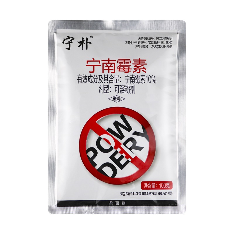 Deqiang Ningpu 10% Ningnanamine Soluble Powder Resistant Cucumber Powdery Mildew Special Pesticide Fungicide