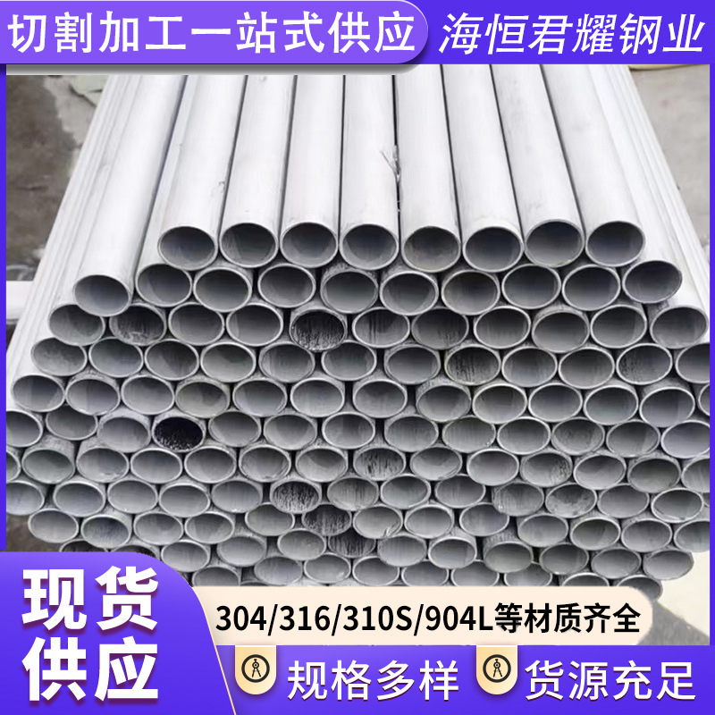 Бесшовная труба из нержавеющей стали 304, промышленная труба с обработанной поверхностью, производитель прямых поставок, труба малого диаметра