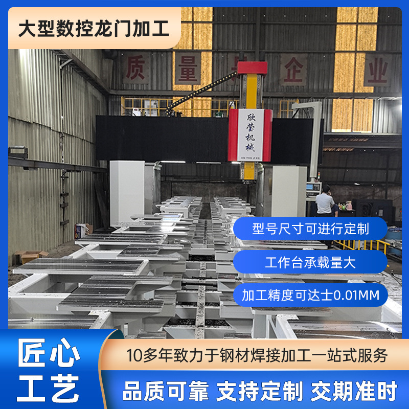 Dongguan 16.5m Gantry Milling Machining Center Large Cnc Numerical Control Welding Processing Laser Cutting Machine Processing
