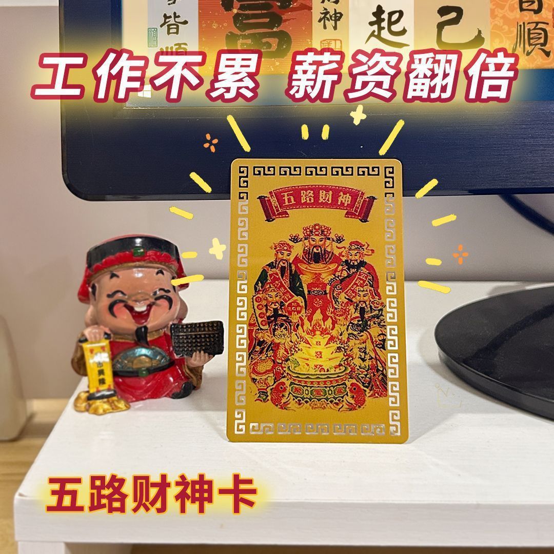 Год Змеи Пять богов богатства Карта Мобильная накладка для задней крышки Декоративная карта Носите с собой для привлечения богов богатства Металлизированная цветная печать Будда Карта ПВХ