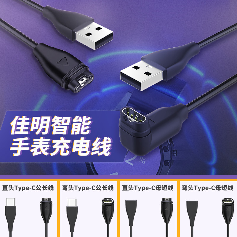 Кабель зарядки Type-C/USB для часов Garmin Jiaming, подходит для fenix7 7x 5s 6 6X