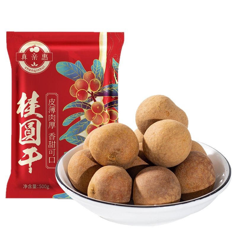 New 14A dried longan 500g a generation of longan nuclear small meat thick dried longan Putian specialty longan wholesale