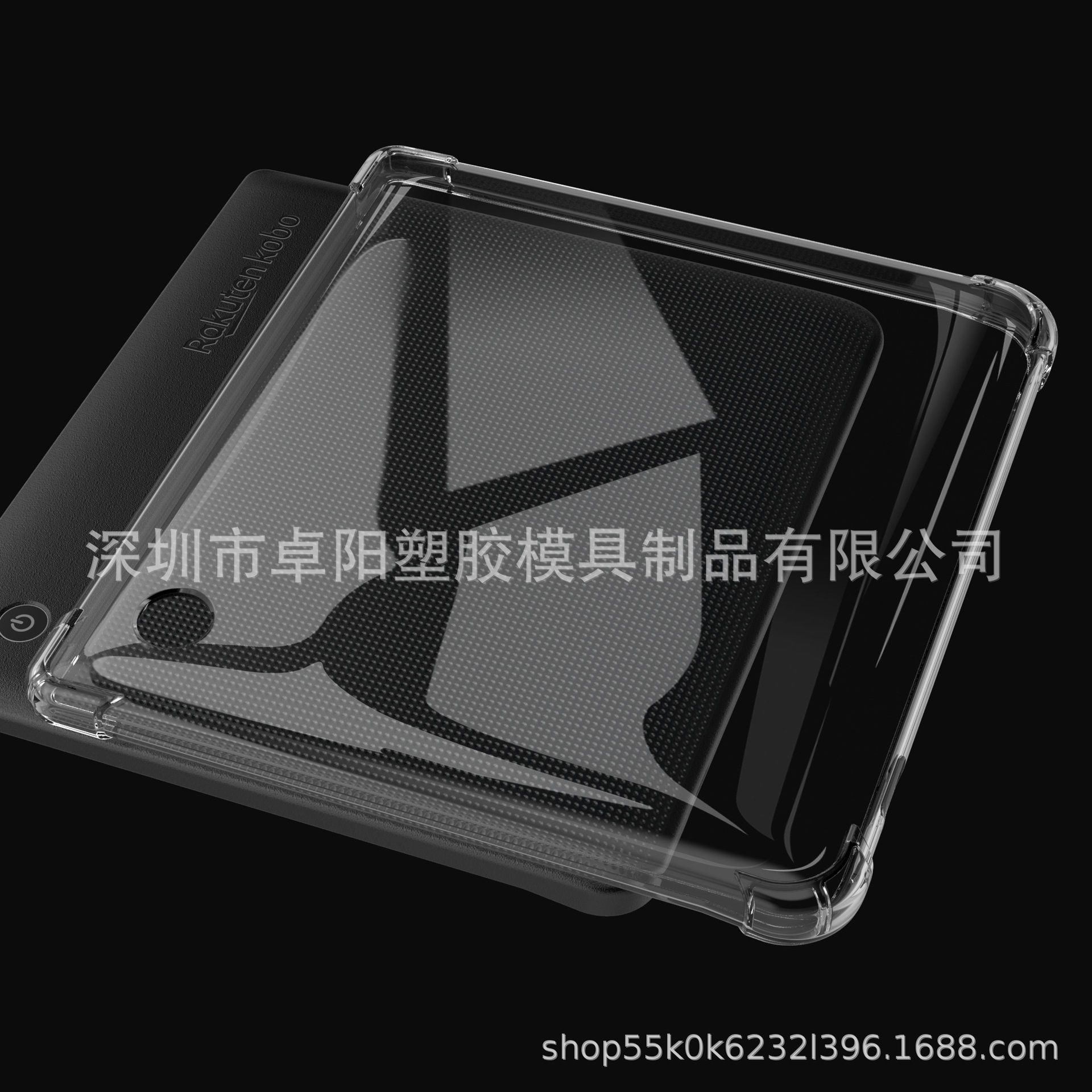 Suitable for Kobo Libra 2/7.0 "H20 e-book universal transparent protective case clear case