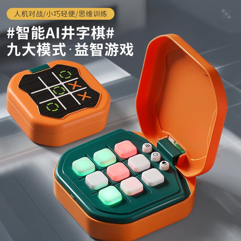 Intelligent tic-tac-toe children's educational toys table games handheld electronic game machine exercise logical thinking parent-child interaction