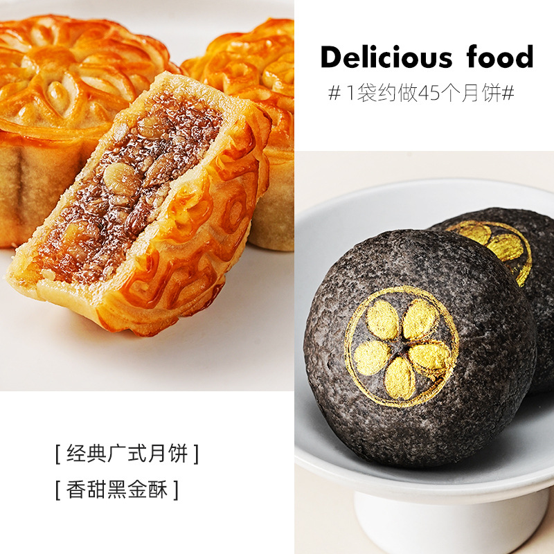 Exhibition Art Cantonese Mooncake Skin Special Wheat Flour Medium Tendon Premixed Powder Su Mooncake Skin Household suit Commercial Baking