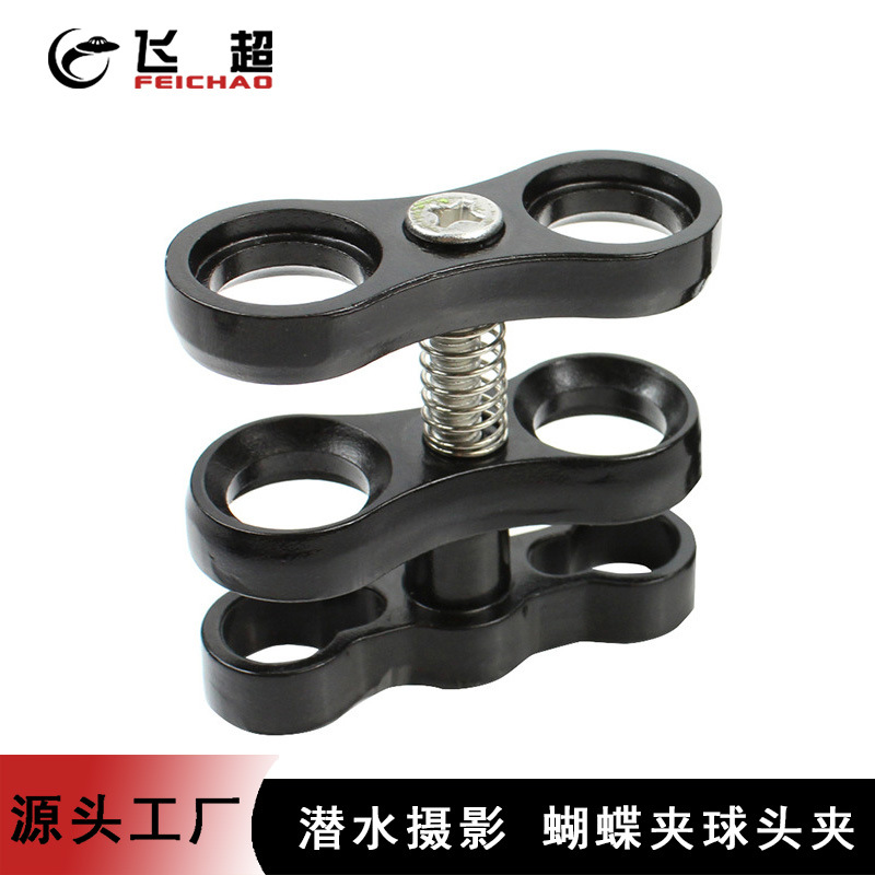 Аксессуары для дайвинга, алюминиевая бабочка с двойным отверстием, зажим для лампы, шаровая голова