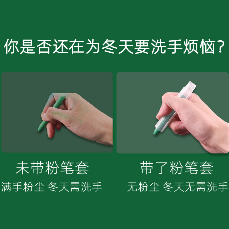 Wholesale water soluble chalk holder not dirty hands plastic PP chalk set children's pen set teaching special blackboard in stock