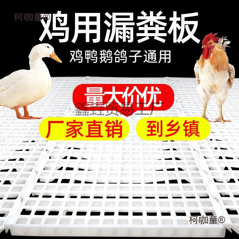 Доска для подстилки кур утолщенная пластиковая доска для сбора фекалий для цыплят, уток и гусей, доска для подстилки для птицы, оборудование для разведения кур Metabo
