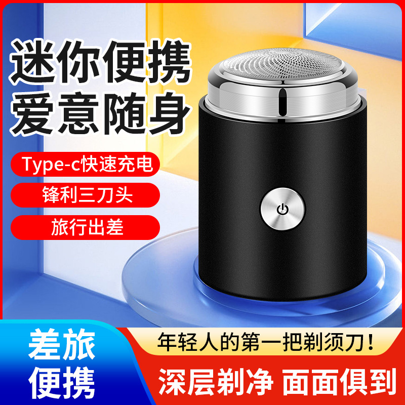 Новая Jll051 мини портативная бритва для путешествий популярная бритва интернет-знаменитости новый выбор фабрики