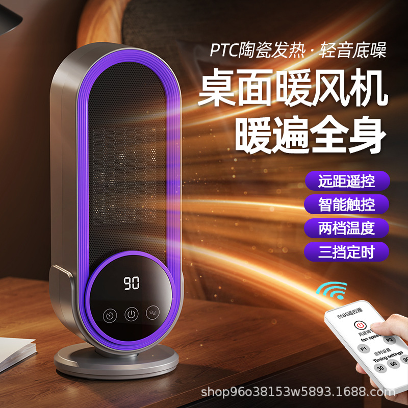 Xinbailu Cross-Border Desktop Heater Small Heating Appliance Home Electric Heater Japanese Standard Office Little Sun