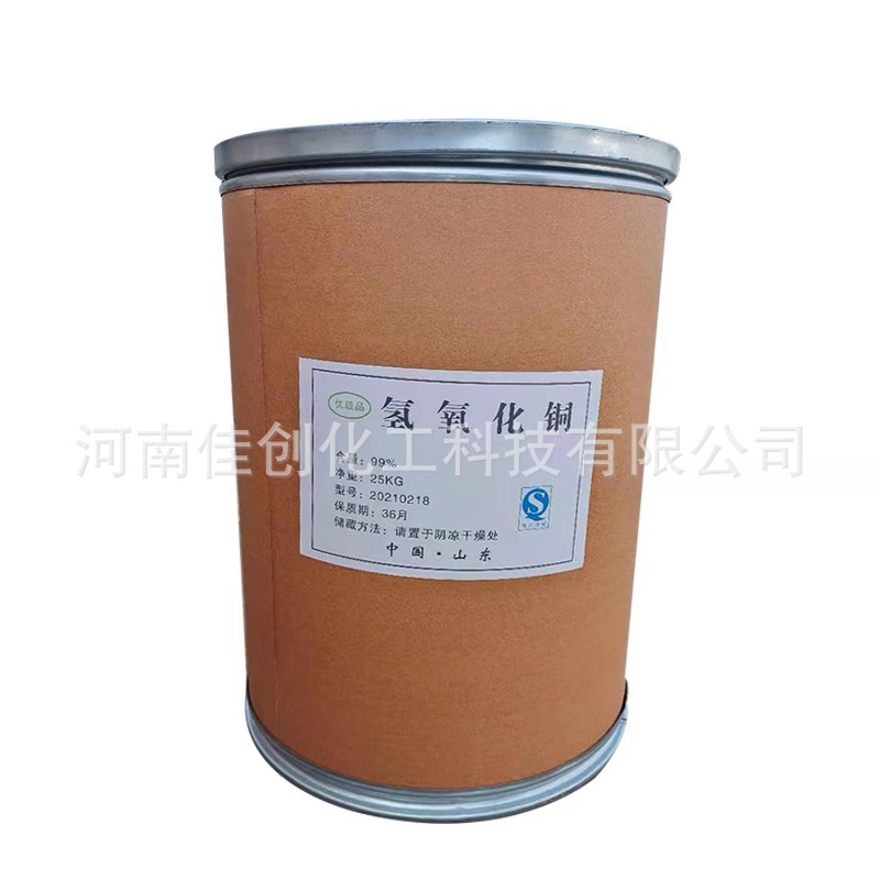Manufacturer Supplies Copper Hydroxide with 99% Content, Industrial Grade Catalyst Mordant, Agricultural Grade Disinfectant Hydrogen and Oxygen