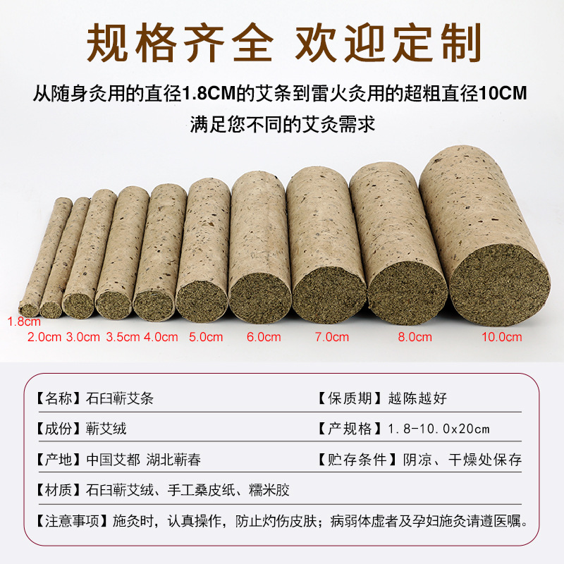 Qi Moxa Sticks Manufacturer Wholesale Moxa Sticks Li Shizhen Moxa Sticks Three-Year-Old Moxa Sticks Pure Moxa Velvet Mulberry Paper Handmade Stone Mortar