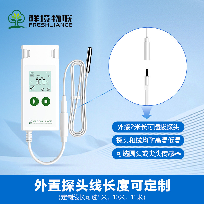 Fresh temperature and humidity recorder with external probe ultra-low temperature dry ice liquid nitrogen cold chain refrigerated truck temperature recorder