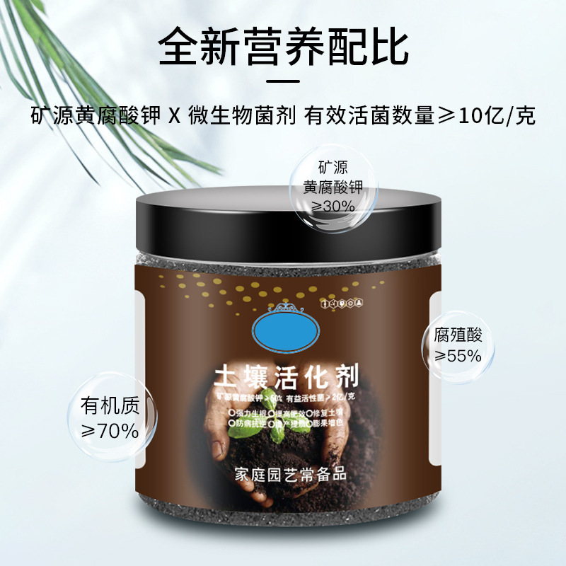 Soil Activation Treasure Mine Source Fulvic Acid Potassium Pine Soil Essence Water Soluble Fertilizer Flower Fertilizer Anti-compacting Modifier Soil Activator