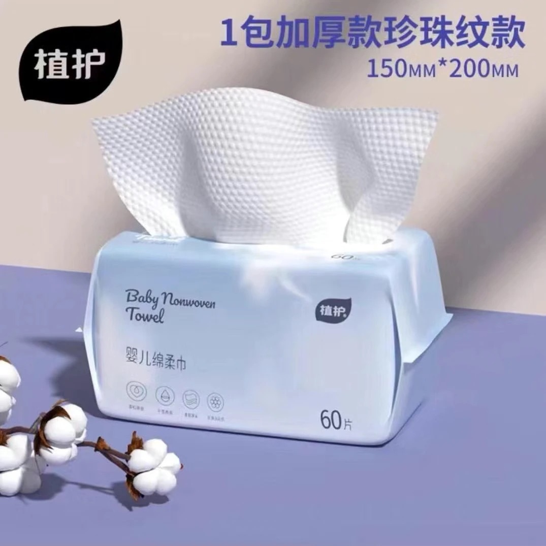 Одноразовое мягкое полотенце для лица, 60 штук, для детей