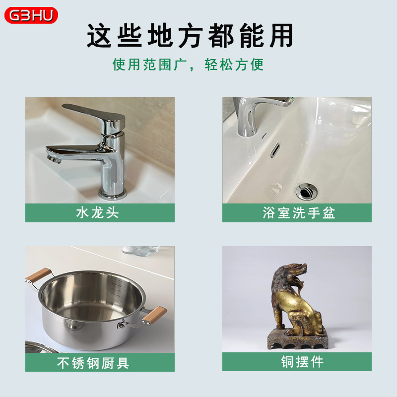 Stainless steel cleaning paste household metal brightener helper burn mark black scale cleaning paste polishing rust remover