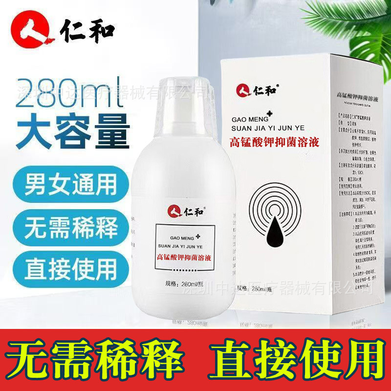 Kernel and potassium permanganate bacteriostatic solution 280ml/bottle