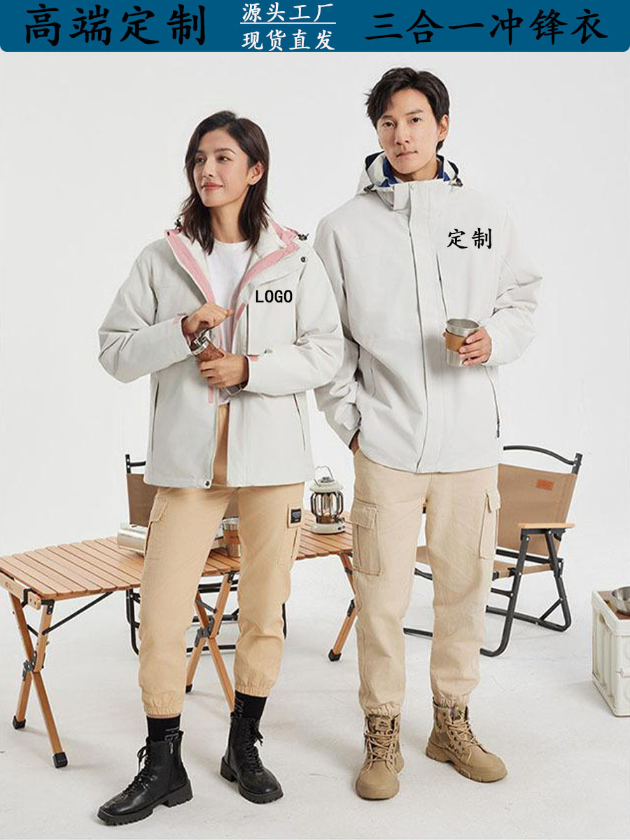 2024 new outdoor three-in-one assault clothing LOGO color matching waterproof leisure windproof waterproof coat wholesale