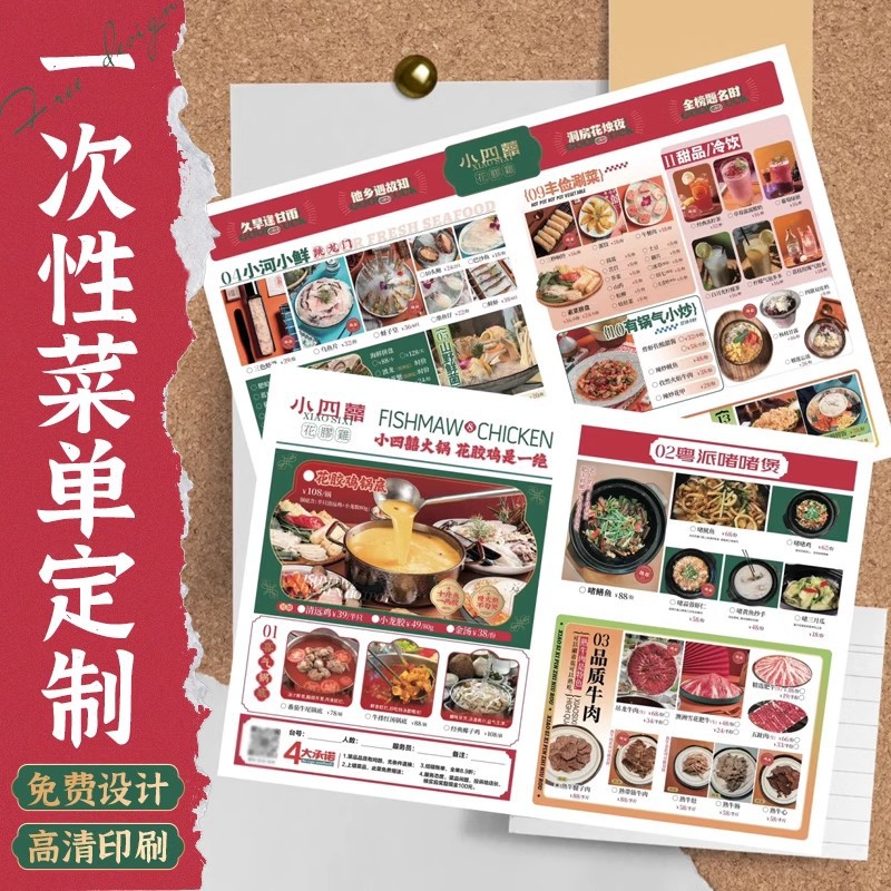 Folding One-Time Check Menu Design and Production, Writeable Price List, Chinese Hot Pot Barbecue Menu Customization