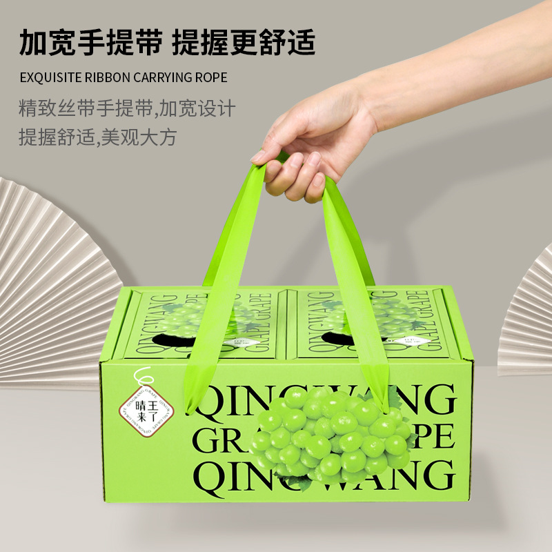 High-grade Sunshine Rose Grape Gift Box Fragrant Printing Qing Wang Packaging Box Nina Queen Qing ti Gift Box Empty Box