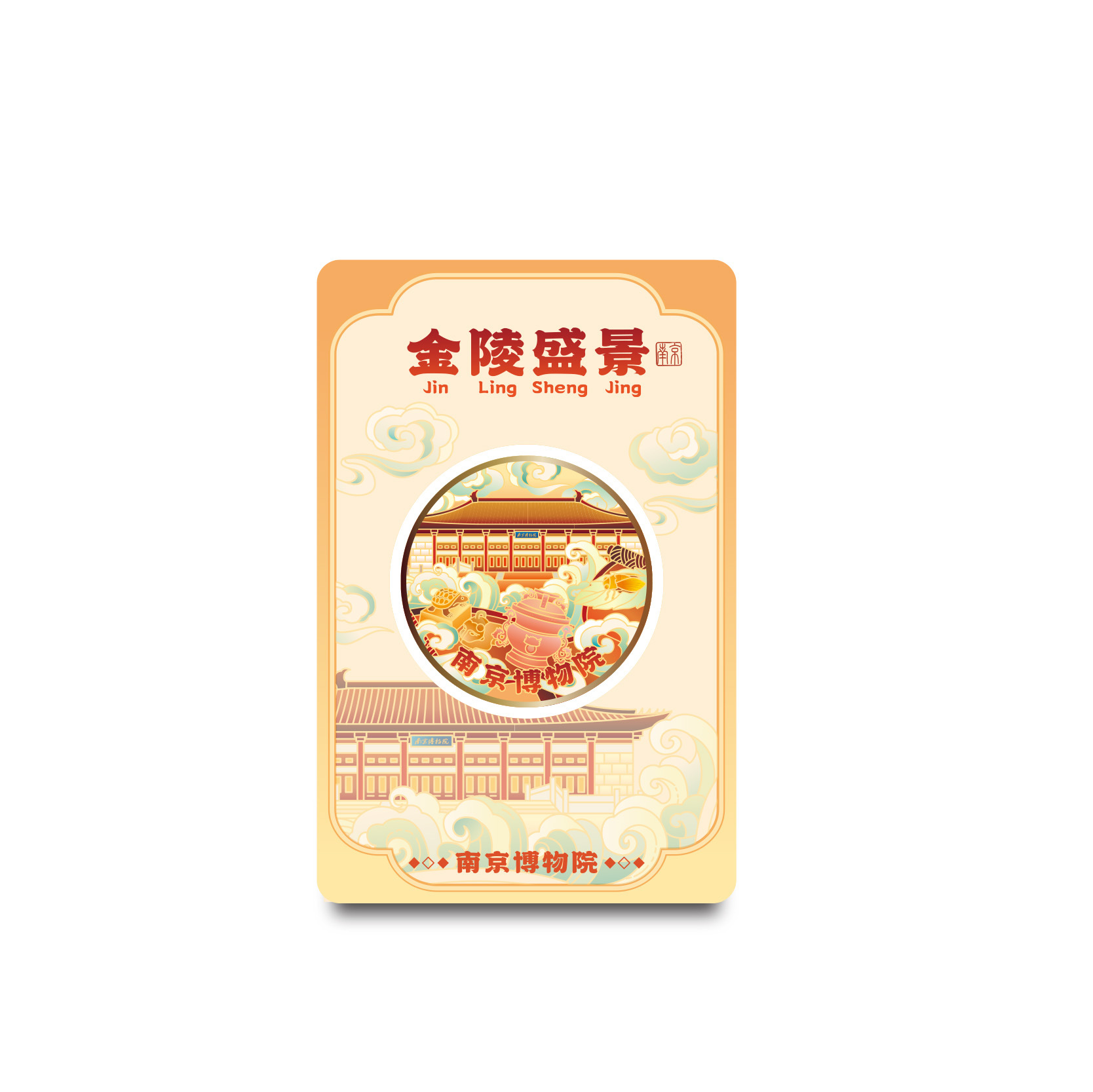 Nanjing Scenic Area Commemorative Coins Wholesale Tourism Cultural and Creative Gifts Sun Yat-sen Mausoleum Qinhuai River Nanjing Museum Confucius Temple