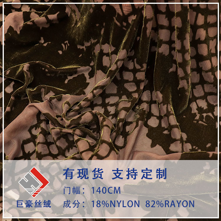 Оптовая продажа монохромного бархатного жаккарда, ткань для ночного платья, текстиль для женщин