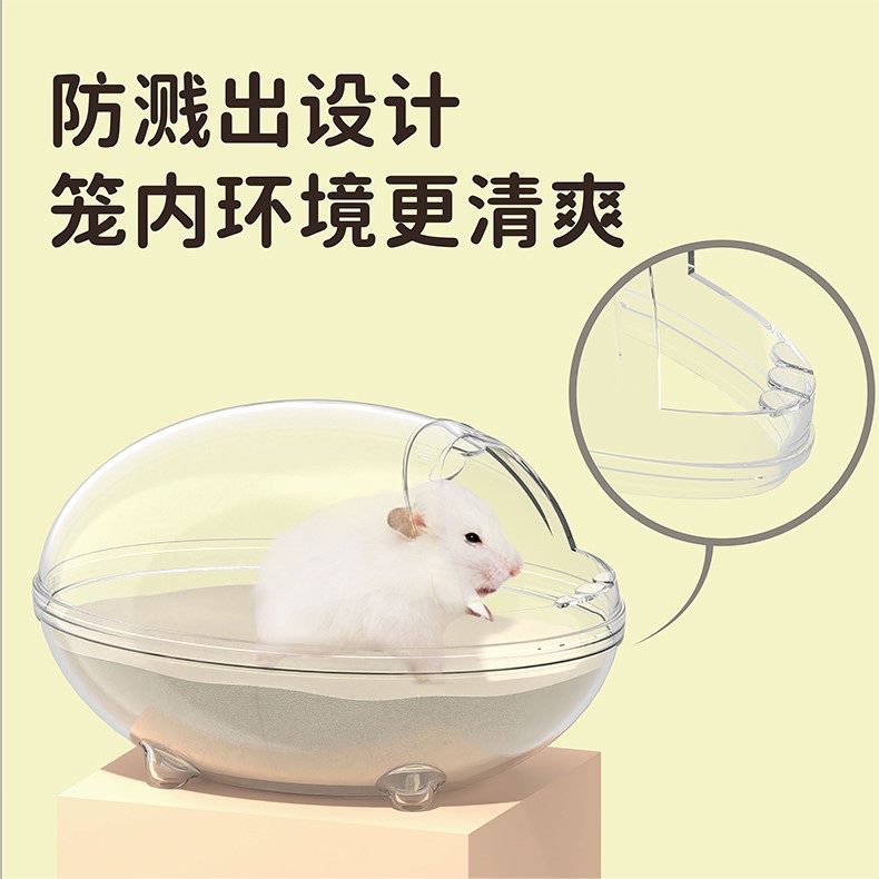 Hamster Golden Bear Bathroom Pet Transparent Chinchilla Dinosaur Bathroom Bath Sand Anti-Splash Bath Bathroom New Product Wholesale